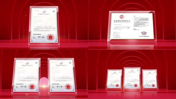 红色专利荣誉证书展示