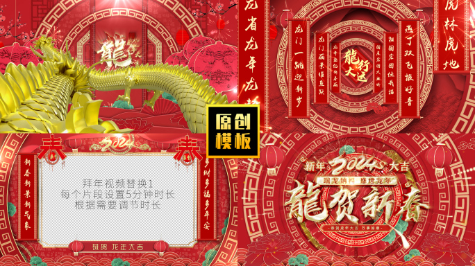 龙年祝福边框008