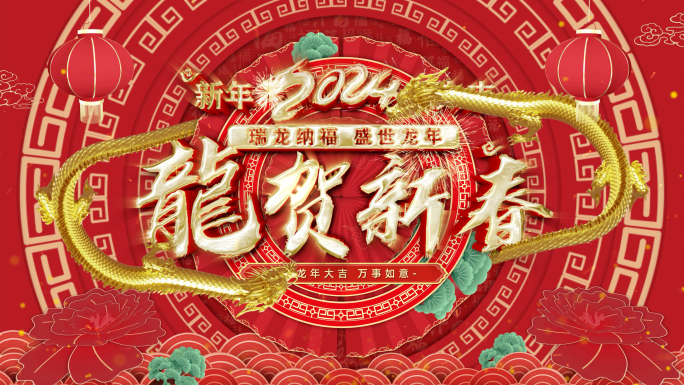 龙年祝福边框008