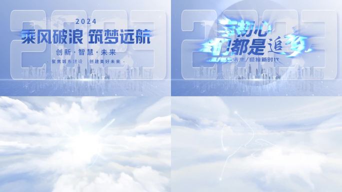 大气标题文字片头