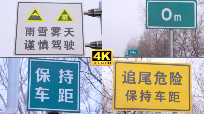 高速公路交通标志牌