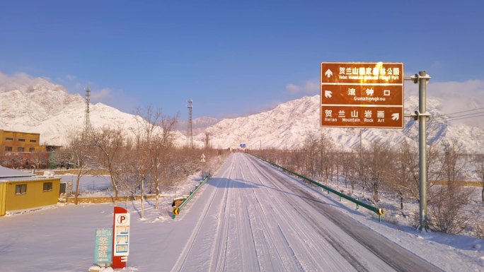 贺兰雪景 贺兰晴雪