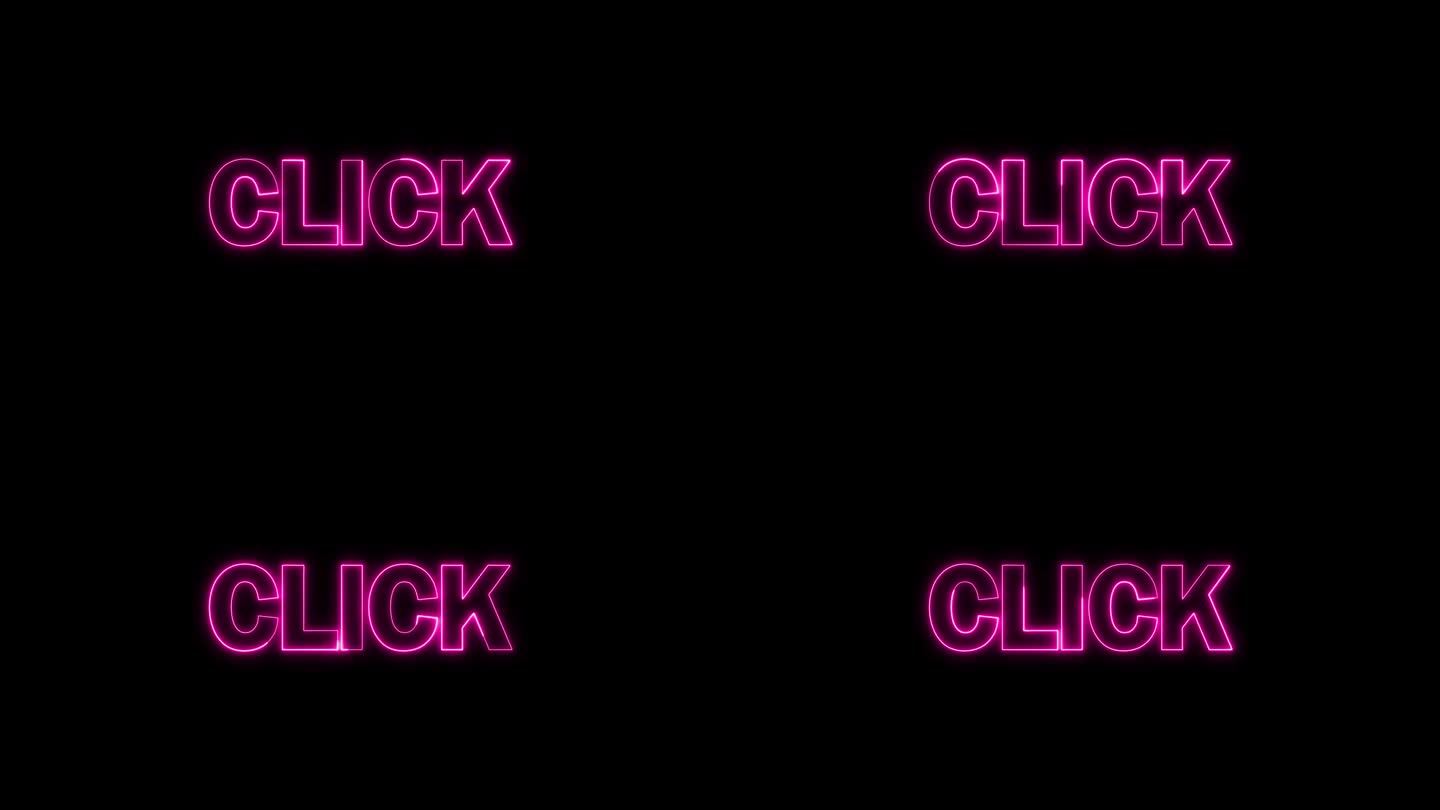 霓虹灯与字点击在粉红色对动画黑色背景。