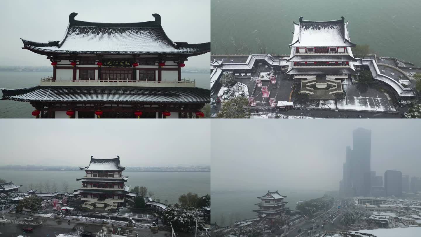 4K航拍长沙雪景杜甫江阁雪景合集2