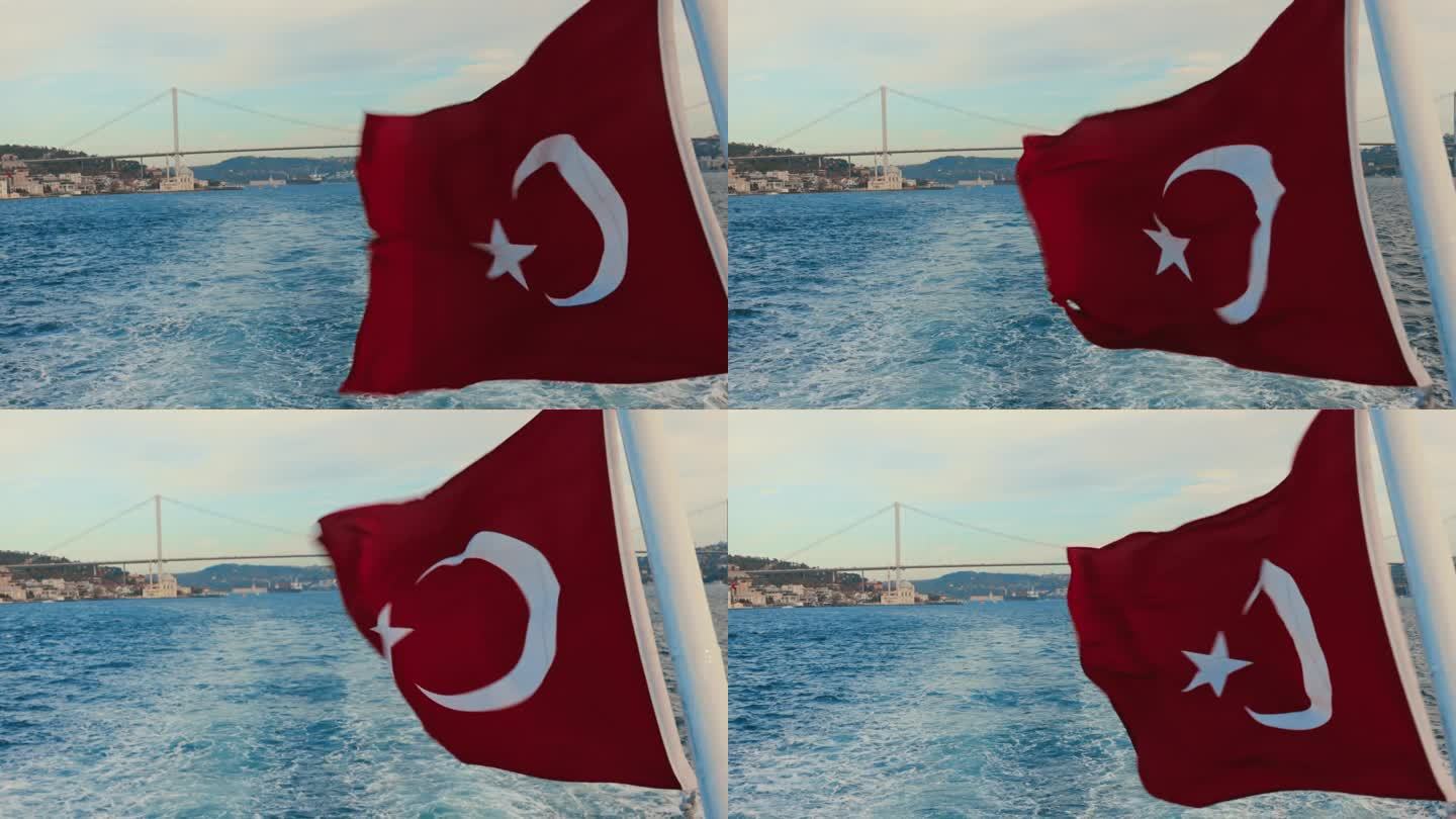 土耳其国旗航行博斯普鲁斯海峡之旅