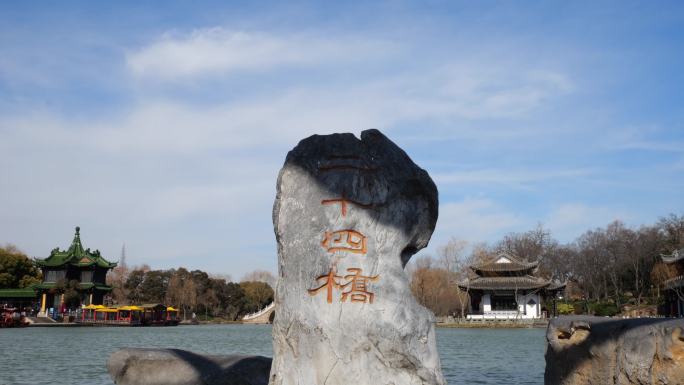 扬州瘦西湖二十四桥景点