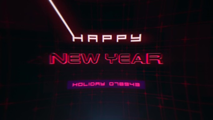 新年快乐的文字在电脑屏幕上与故障效果