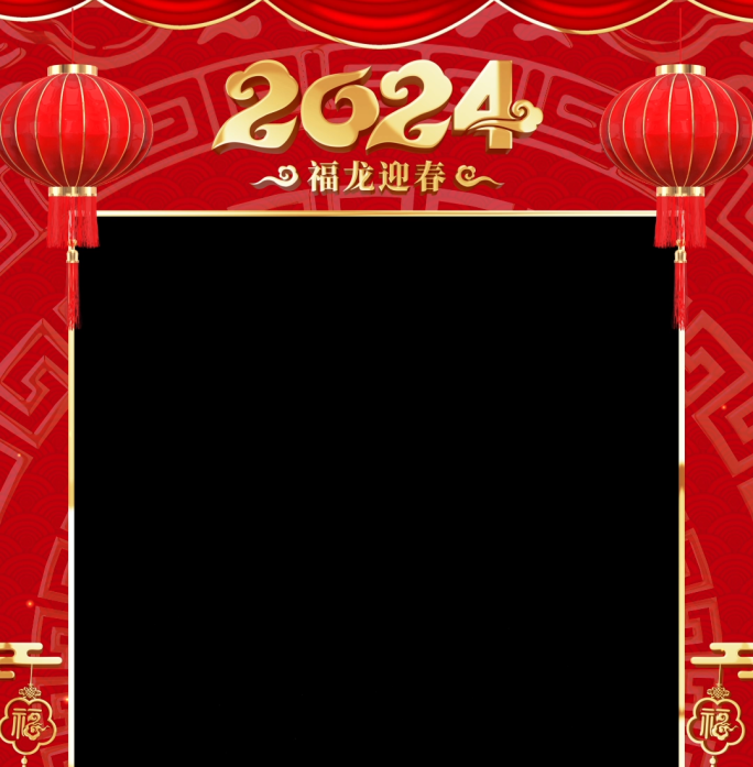 2024龙年拜年边框手机小视频