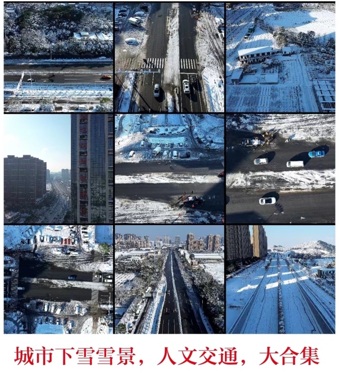 航拍，雪落在城市的道路上，冬天道路景观