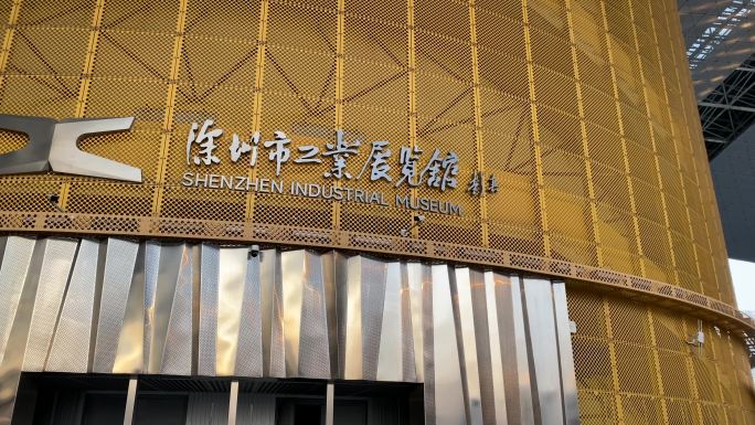 深圳市市民中心