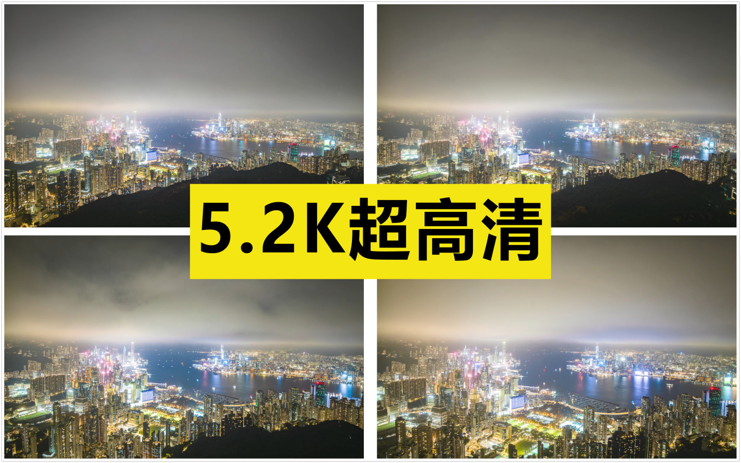 维港航拍夜景延时 原创5.2K