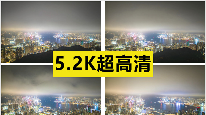 维港航拍夜景延时 原创5.2K