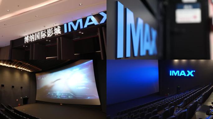 IMAX 影院 放映机
