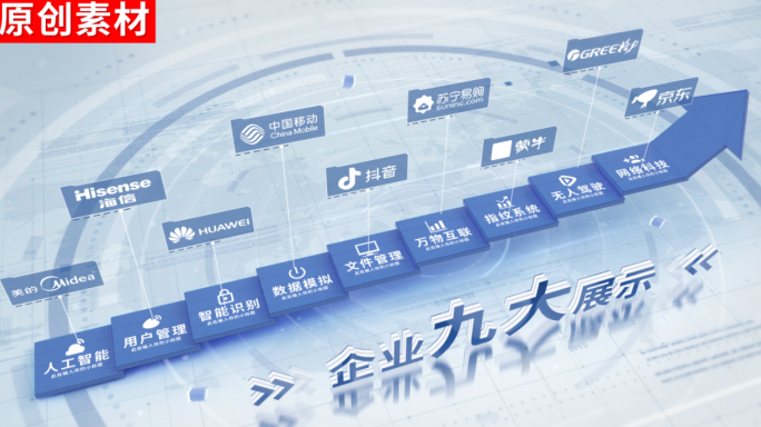 9-蓝色商务简洁分类ae模板包装九