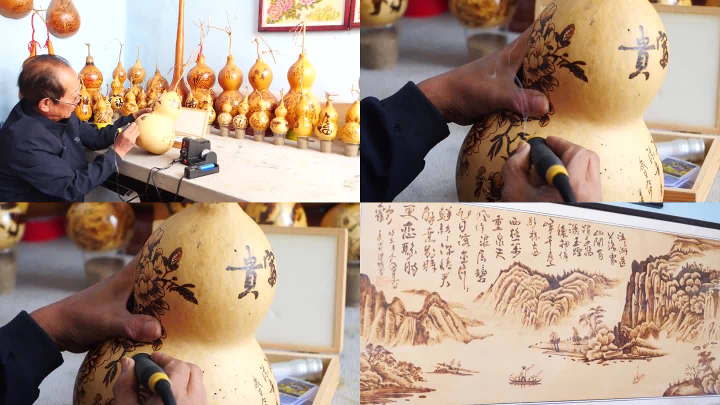 葫芦加工    传统艺术