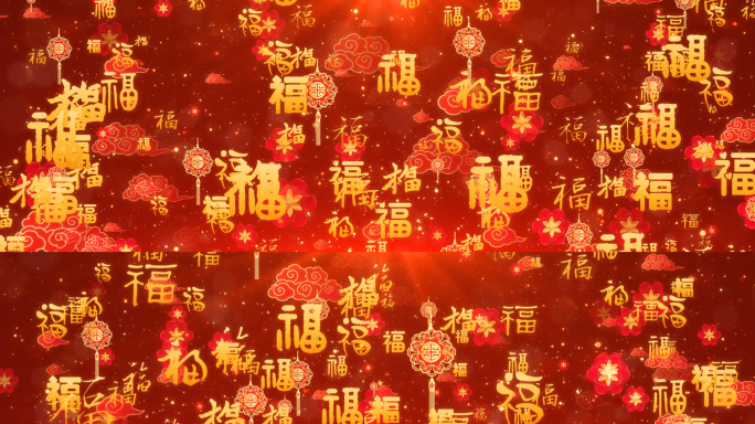 春节喜庆福字背景