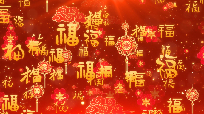 春节喜庆福字背景