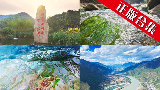 绿水青山芒种大美中国河流湖泊风光山川江河