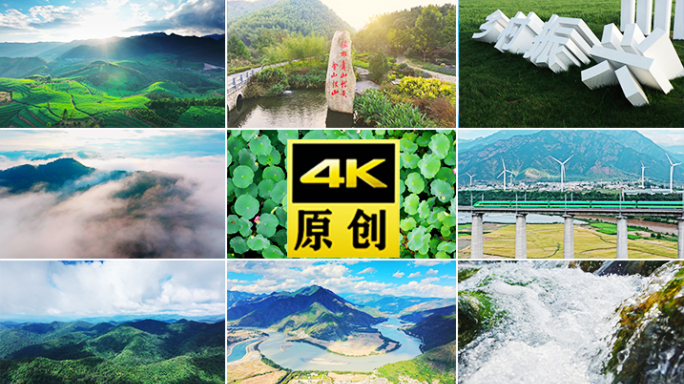 绿水青山芒种大美中国河流湖泊风光山川江河