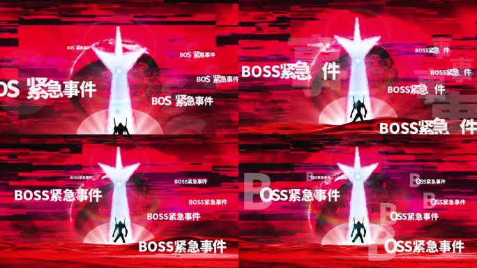 BOSS精英怪警告游戏UI