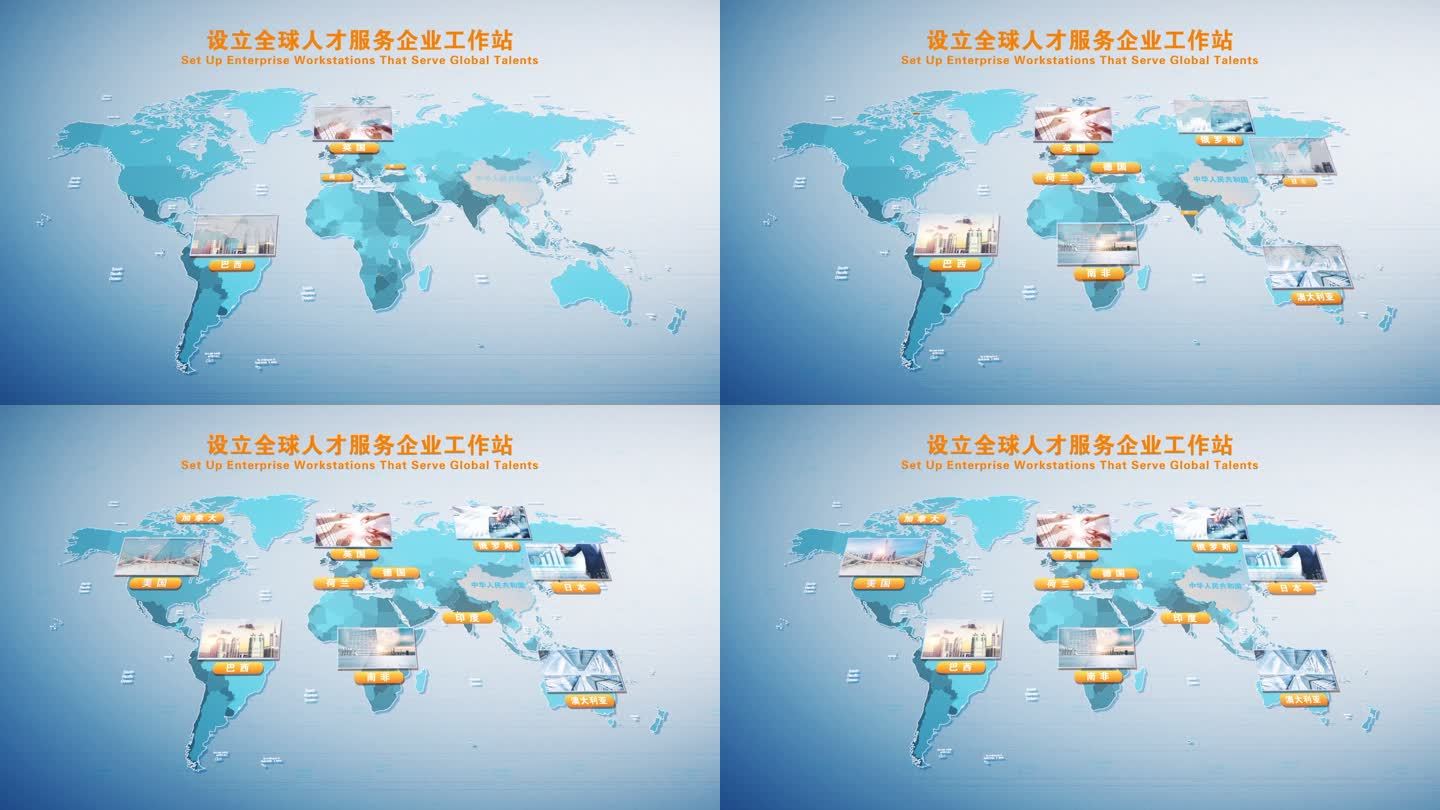 简洁商务世界地图全球照片国家标注