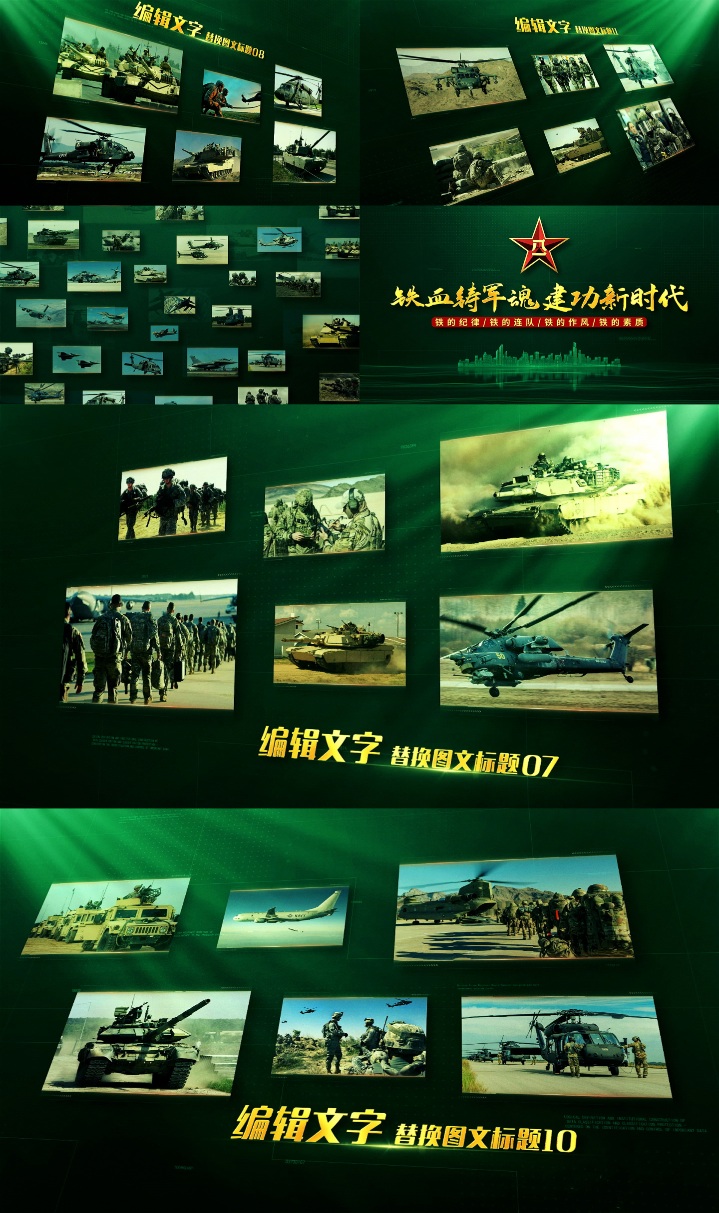 军绿色军事部队陆军照片多图文图片包装AE