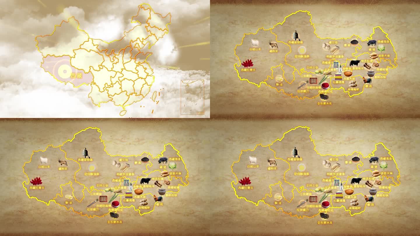 西藏特产地图动画
