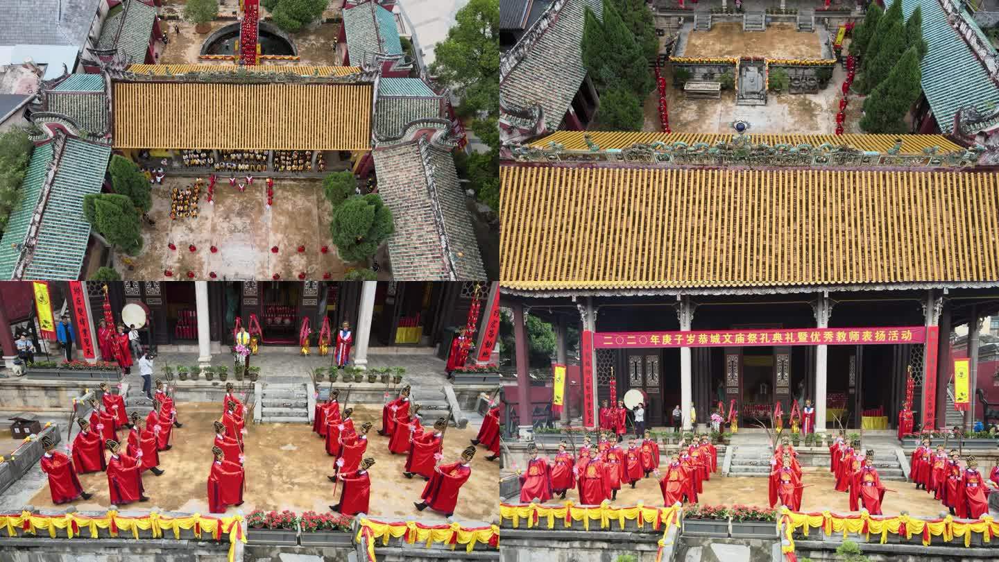孔庙文化 中国非遗文化 中国传统文化