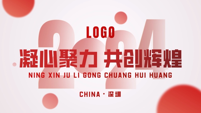 快闪 图文快闪 活动快闪 一分钟快闪