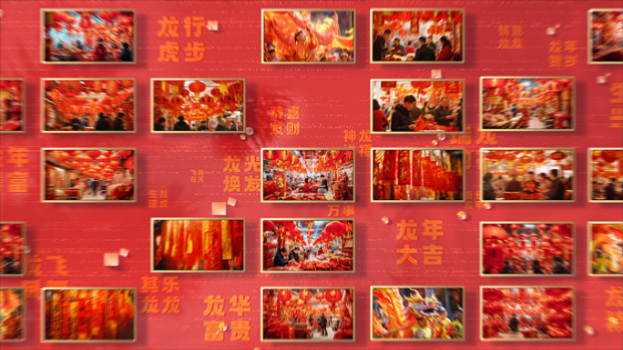 春节图文多图片展示