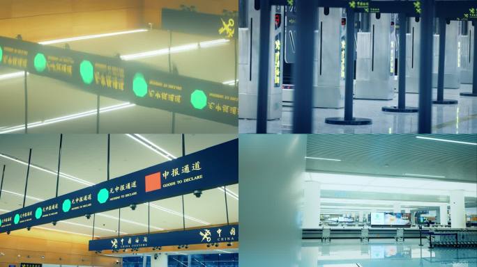 机场海关通道海关查验 中国海关 机场环境