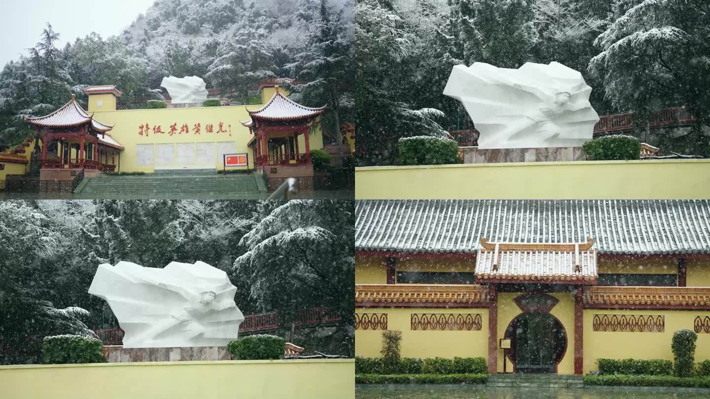 中江县黄继光纪念馆雪景横版