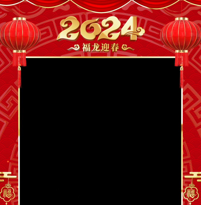 2024龙年拜年边框手机小视频