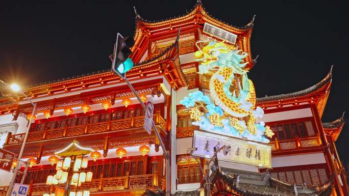 上海豫园城隍庙晏海阁龙年2024年夜景