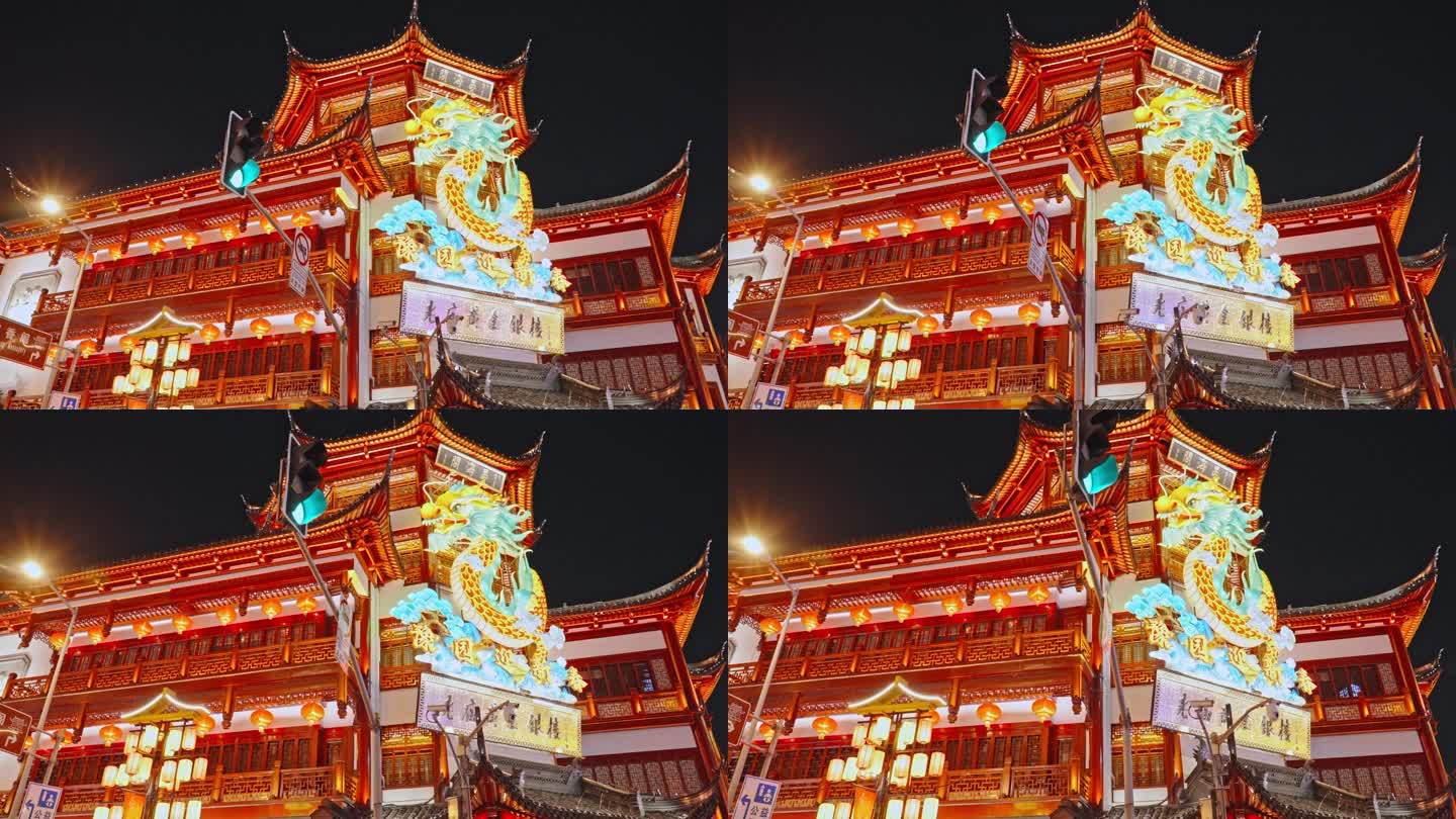 上海豫园城隍庙晏海阁龙年2024年夜景