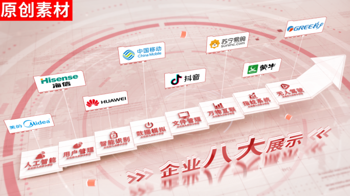 8-红色商务企业分类ae模板包装八