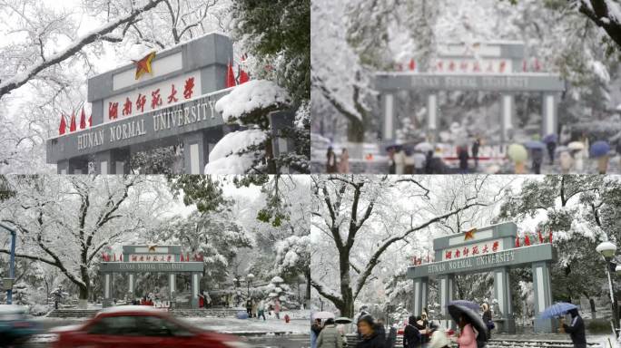 大雪纷飞湖南师范大学门口