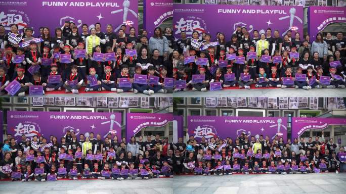 幼儿园 运动会 体育 教育 深圳