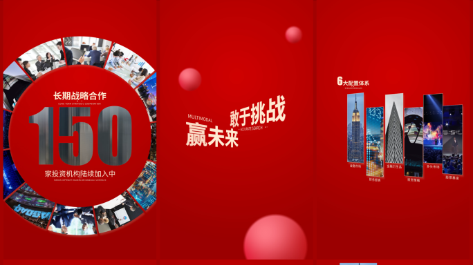 2023企业年会年终总结快闪竖版