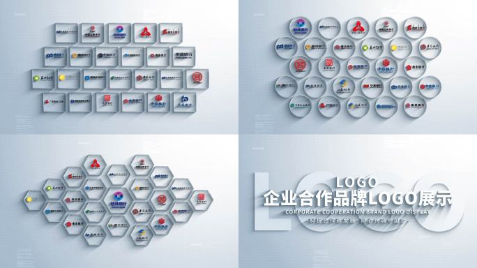 简洁企业合作伙伴logo墙展示