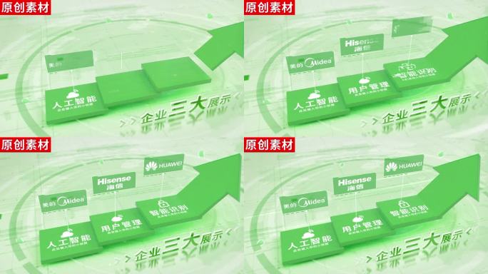 3-绿色商务企业分类ae模板包装三
