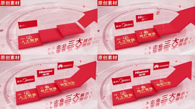 3-红色商务企业分类ae模板包装三