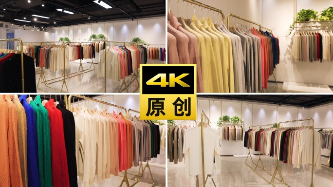 商场羊毛衫女装店