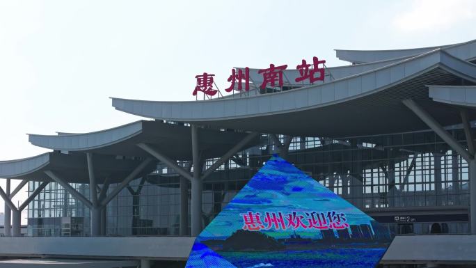 惠州南站航拍