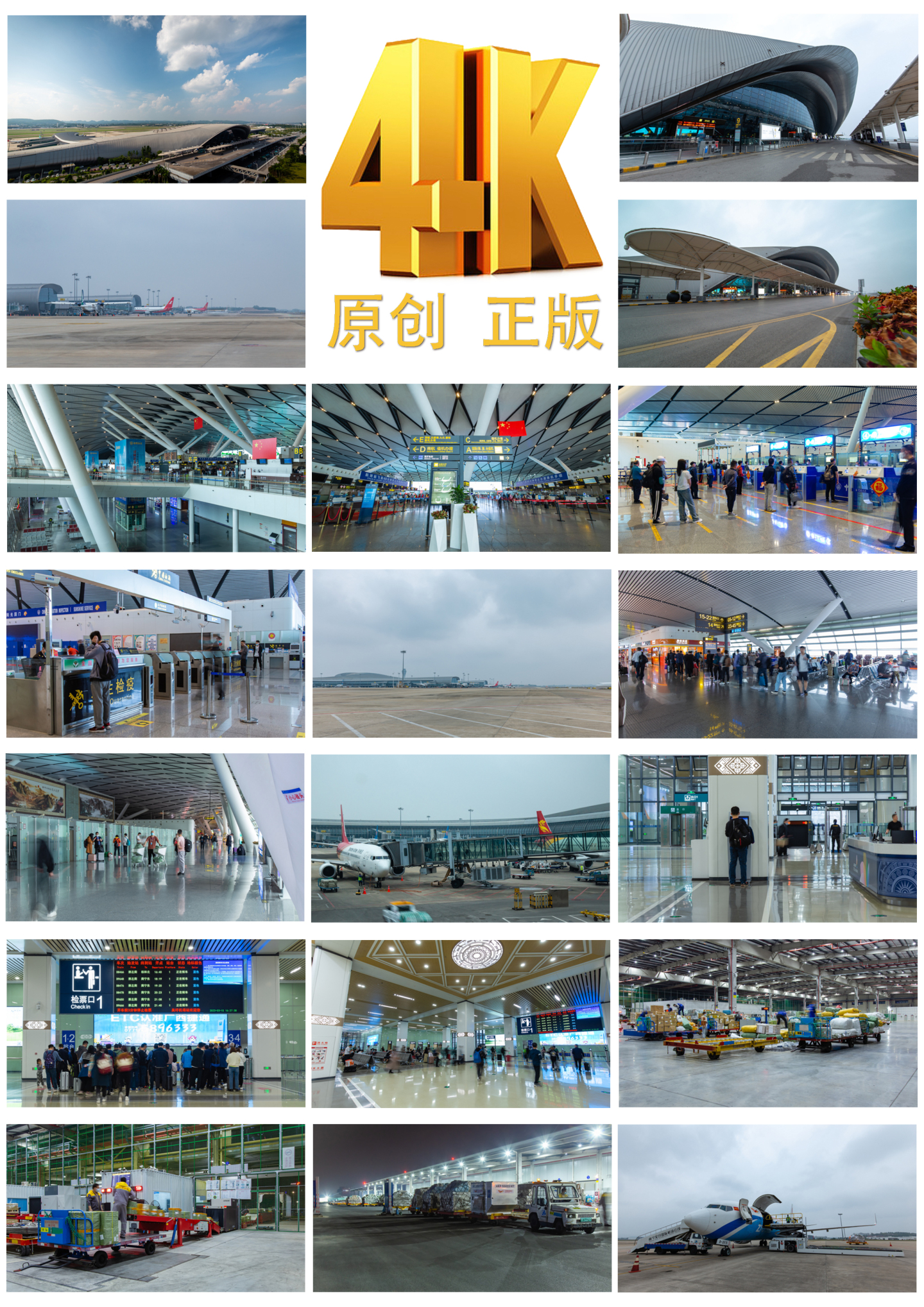 南宁吴圩国际机场延时摄影大片