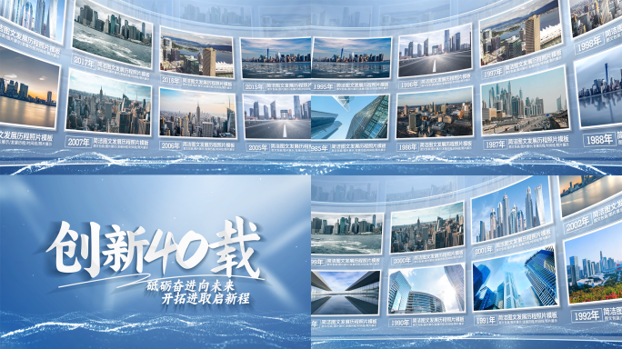 简洁大气商务照片墙图文发展历程ae模板