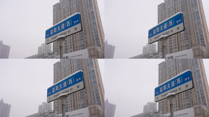 益阳大道雪景 宣传片 fx3 空景