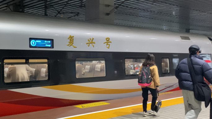 复兴号高铁动车