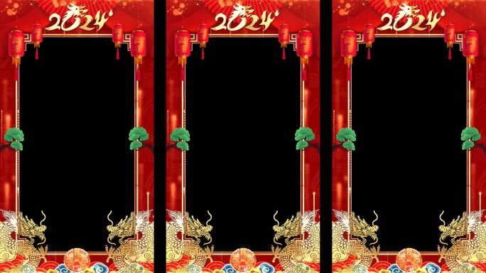 2024龙年竖屏拜年祝福边框透明通道素材