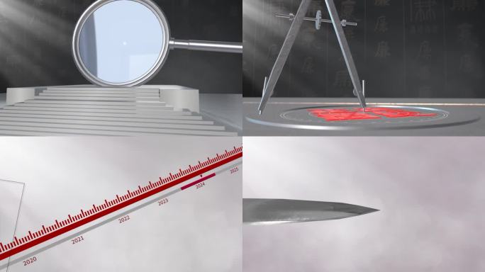 纪检反腐 公安扫黑 警示教育 零容忍片头